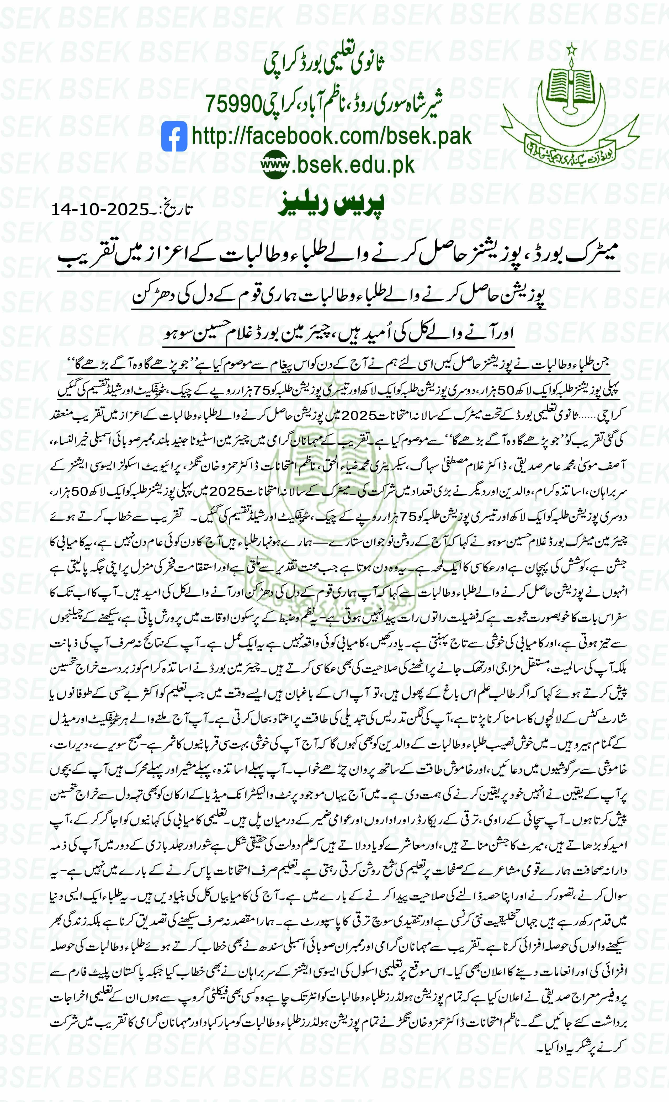 Award Ceremony News